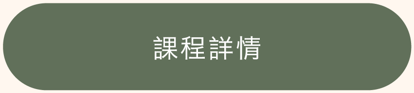 JR-首頁dd-課程詳情